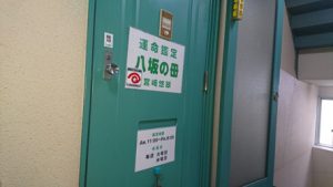 京都・八坂の母