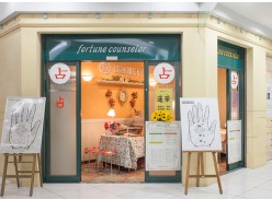 開運館　札幌　占い