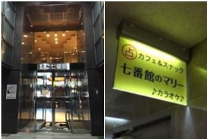 七番館のマリー