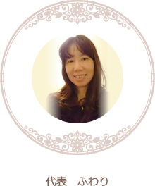 スピリチュアルサロン FuWaRi