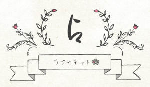 仙台占い師うづわ