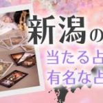 新潟　アイキャッチ