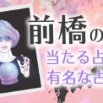 前橋　アイキャッチ