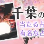 千葉　アイキャッチ