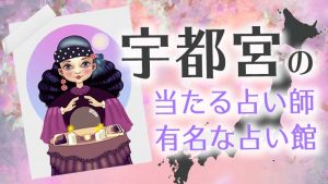 宇都宮　アイキャッチ