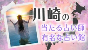 川崎　アイキャッチ