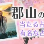 郡山　アイキャッチ